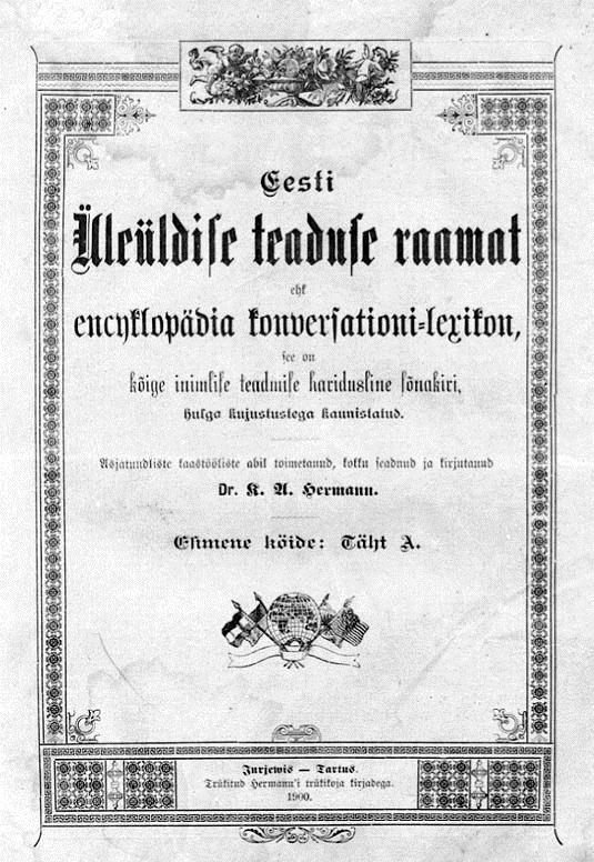 File:1_017_Esimene eesti entsüklopeedia.jpg
